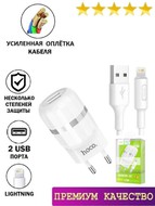   iPhone 2 USB /      iPhone iPad Airpods   Lightning Hoco