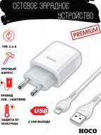  Hoco C73A Lightning/  2 USB /   Apple iPhone iPad /  2.4  Hoco