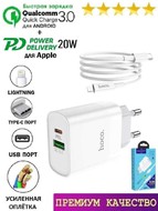    iPhone  PD  QC 3.0 /     USB-C Power Delivery +  Hoco