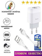      Samsung Xiaomi Huawei Nokia  2 USB +  Micro USB Hoco